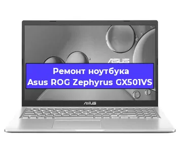 Замена жесткого диска на ноутбуке Asus ROG Zephyrus GX501VS в Самаре